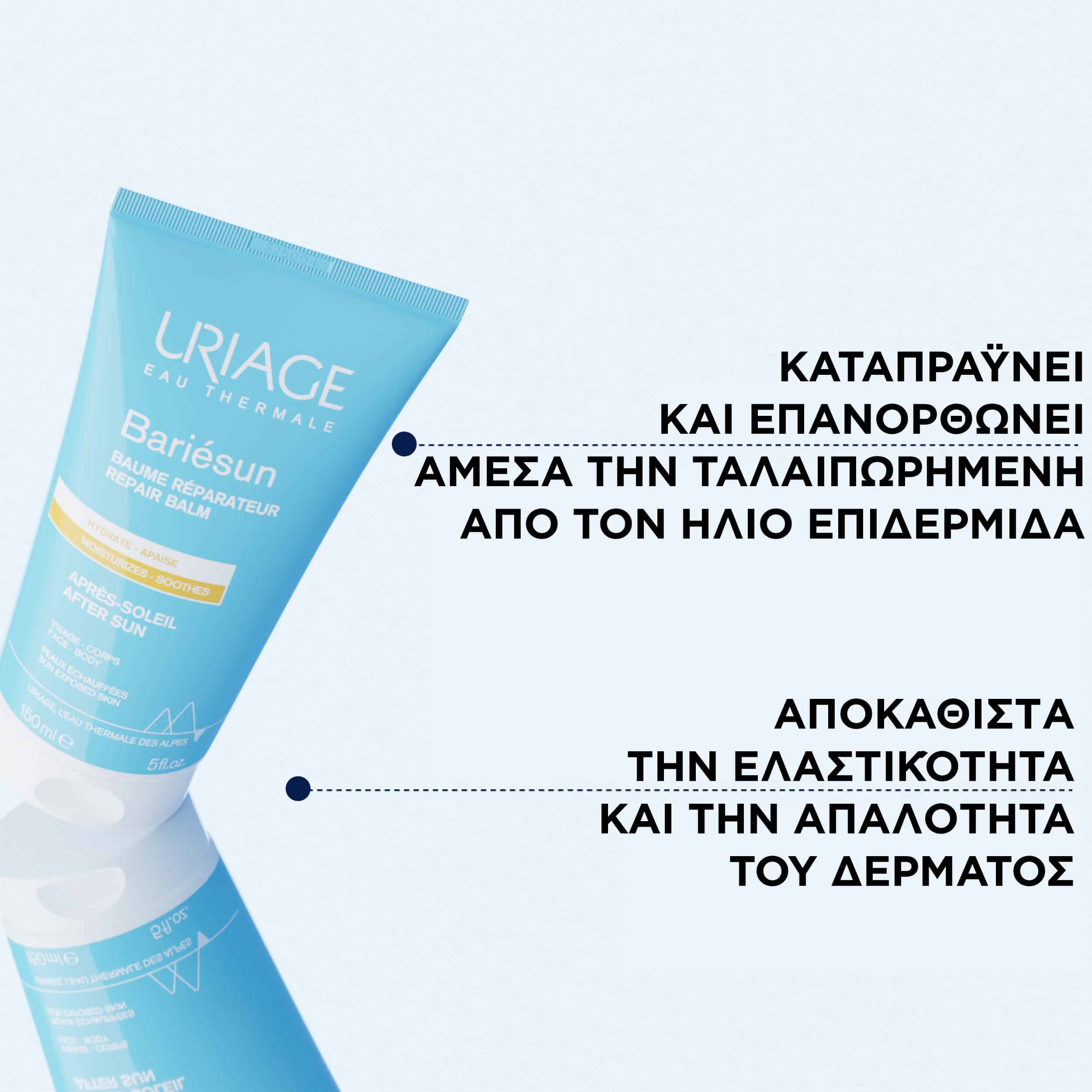 URIAGE - BARIESUN Baume Reparateur Apres Soleil - 150ml